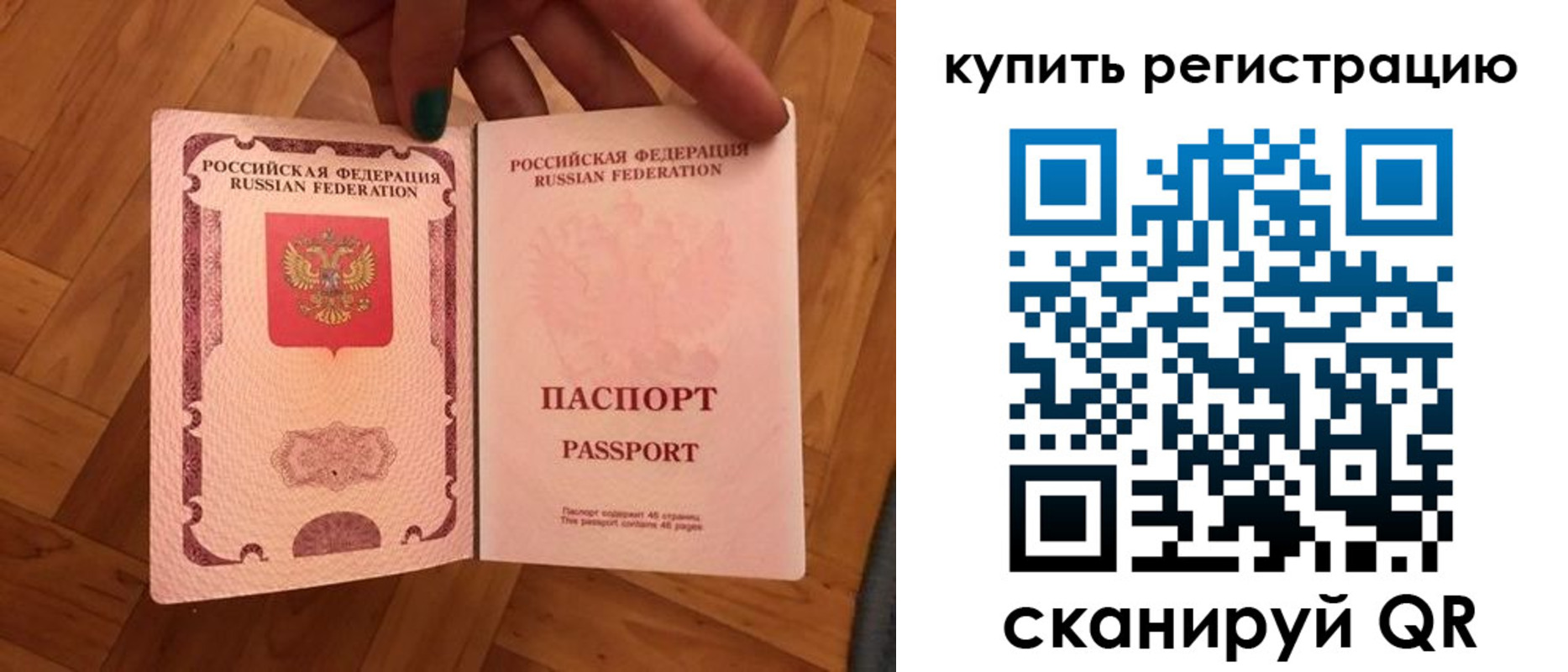 временная регистрация надежно в Порхове