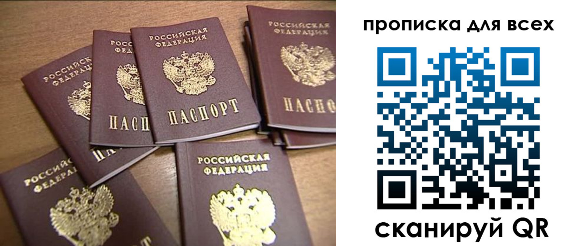 временная регистрация для школы в Порхове