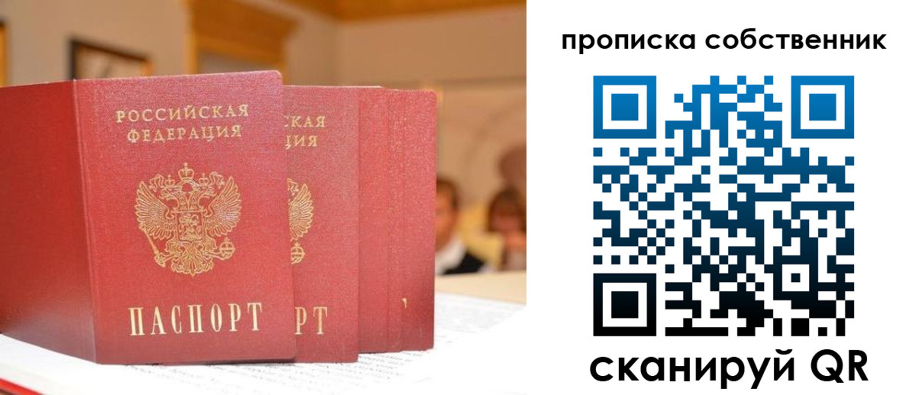 временная регистрация собственник в Порхове