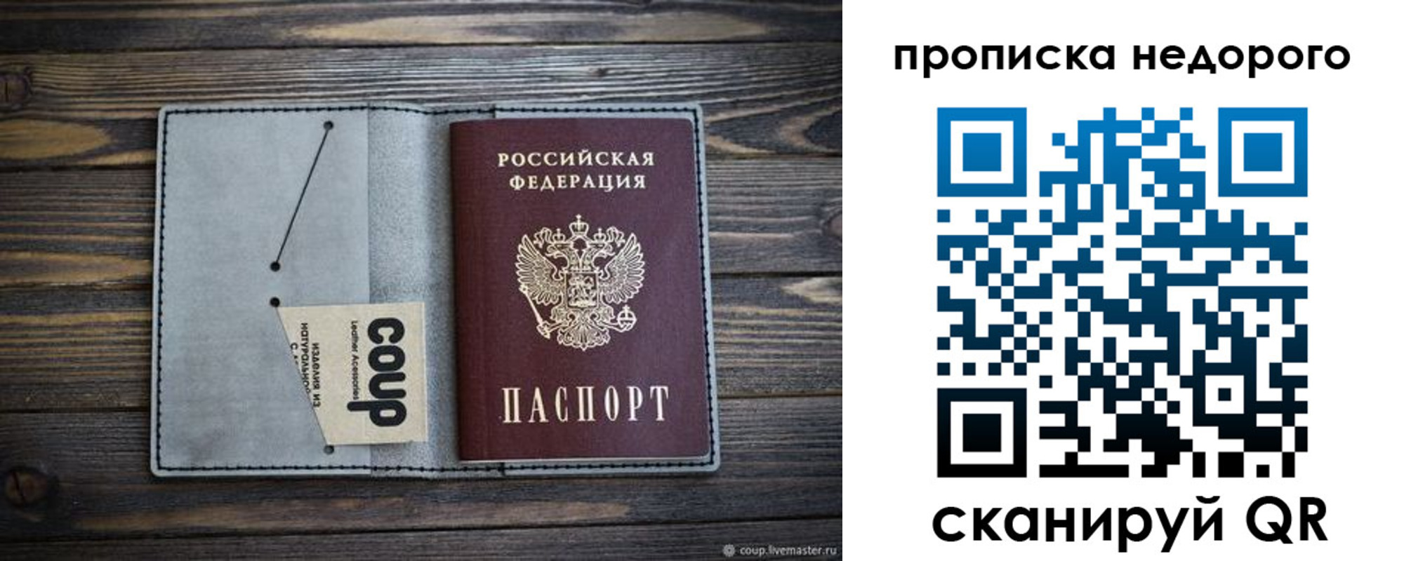 пропишу в квартире в Порхове