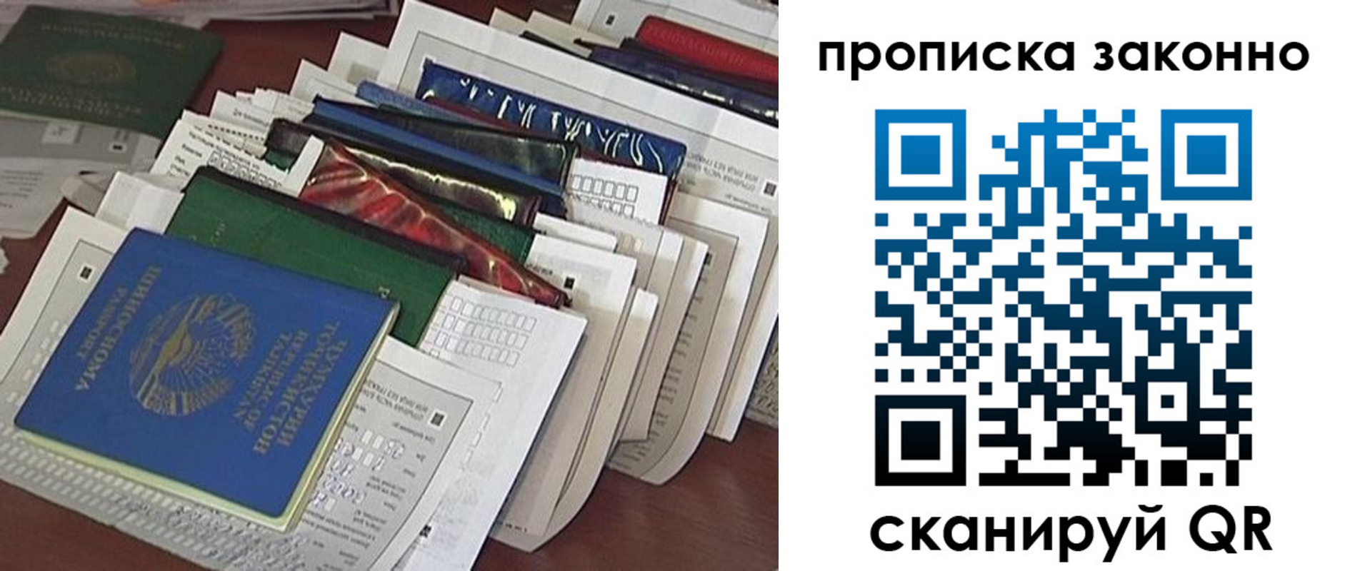 временная регистрация купить в Порхове