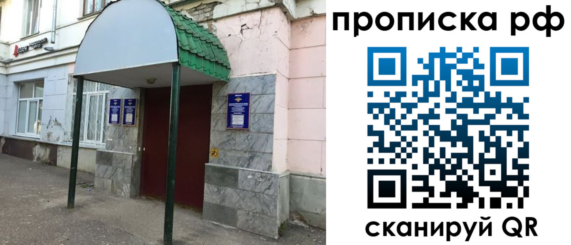 регистрация в Порхове