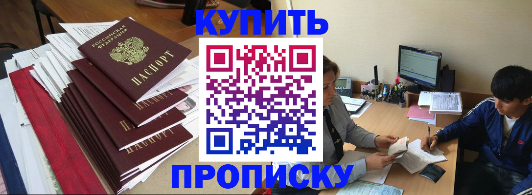 временная регистрация собственник в Порхове