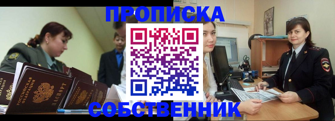 временная регистрация недорого в Порхове