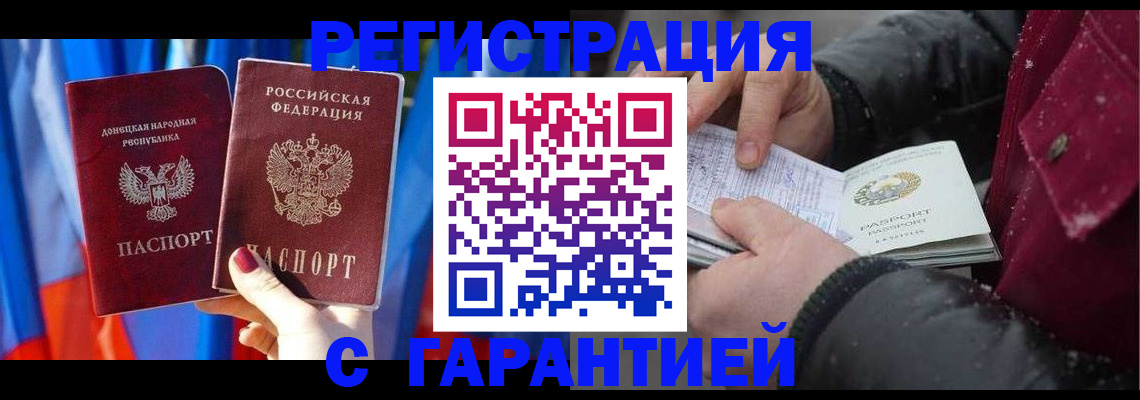 временная прописка в Порхове