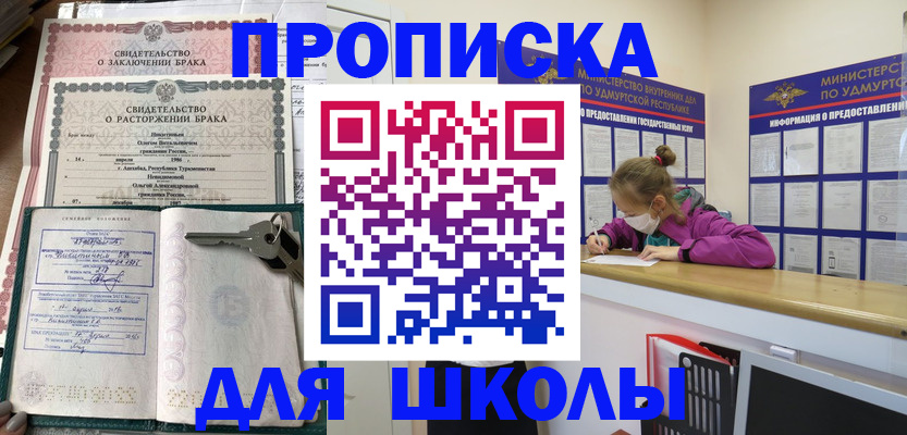 временная регистрация недорого в Порхове