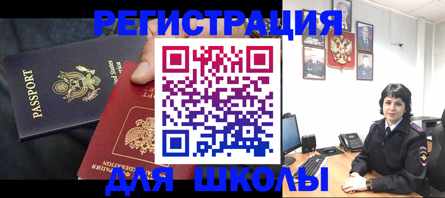 миграционный учет в Порхове