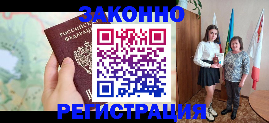 пропишу в квартире в Порхове