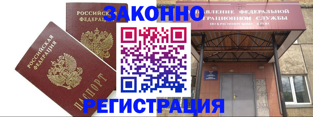 регистрация в Порхове