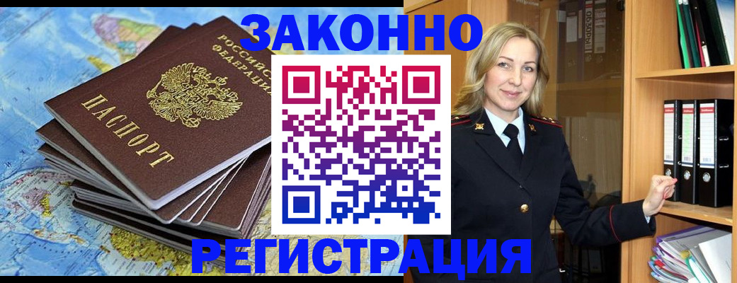 временная регистрация надежно в Порхове