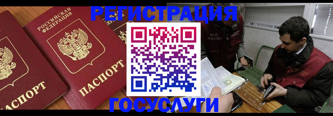 временная регистрация недорого в Порхове