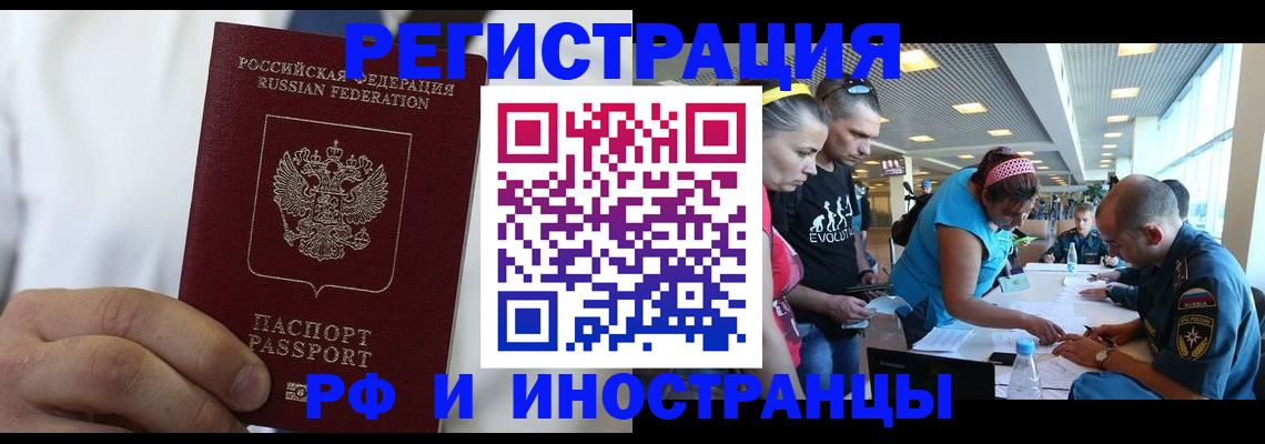 купить прописку в Порхове